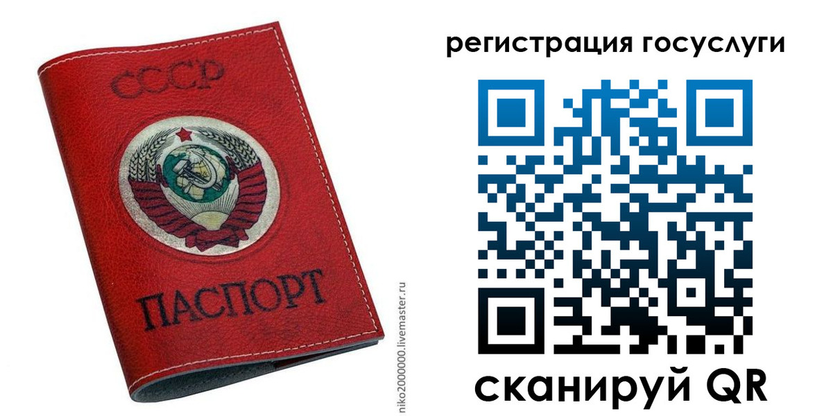 прописка ребенка в Арамили