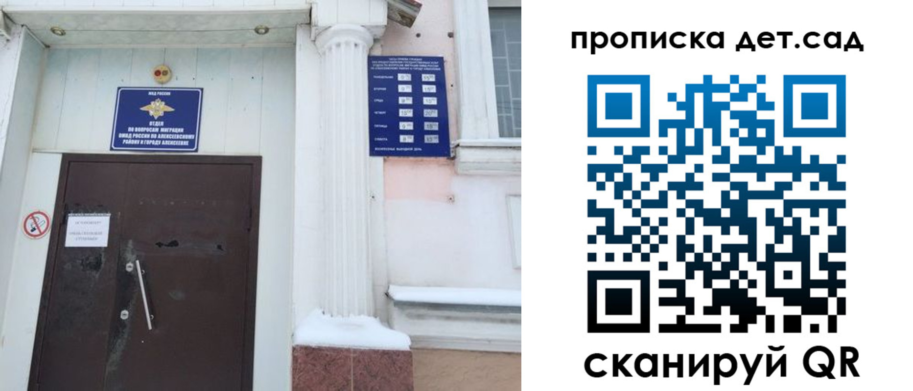 прописка в квартире в Арамили