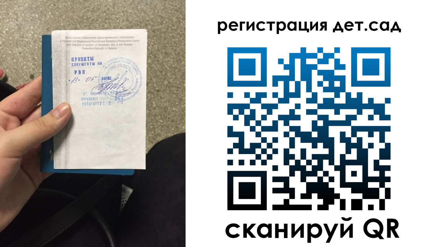 прописка законно в Арамили