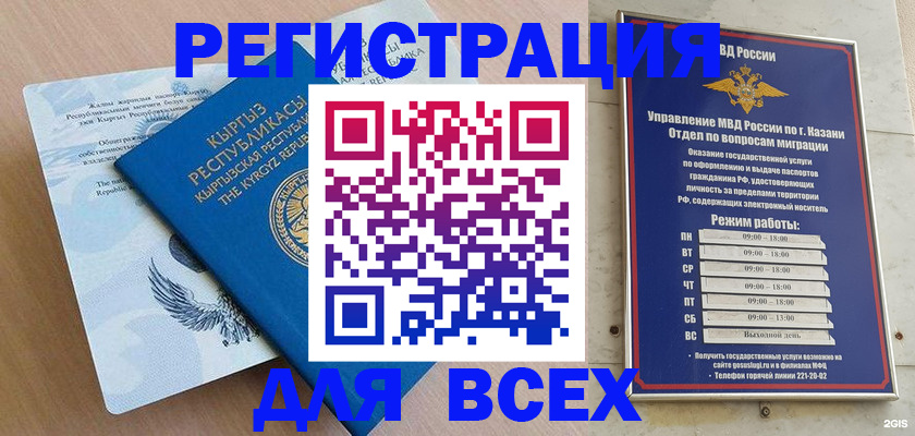 прописка для военкомата в Арамили