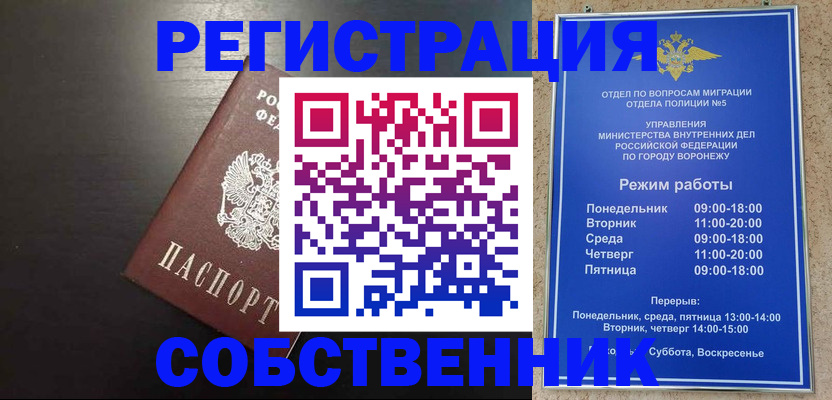 временная прописка в Арамили