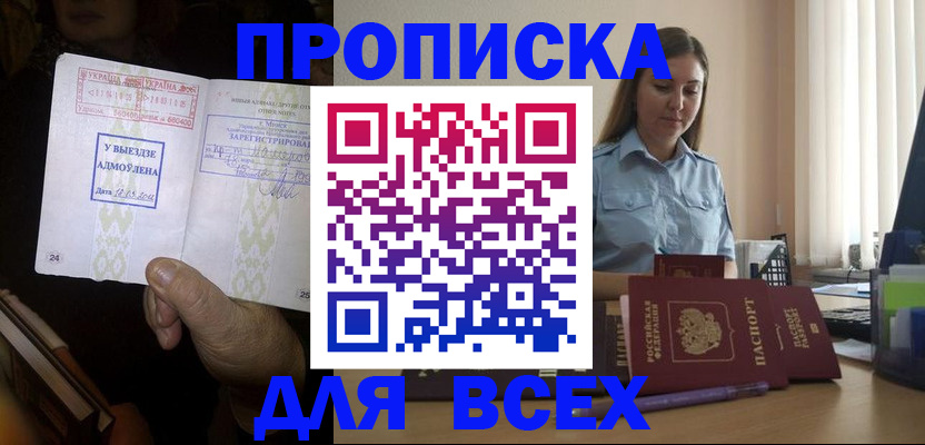 временная регистрация госуслуги в Арамили
