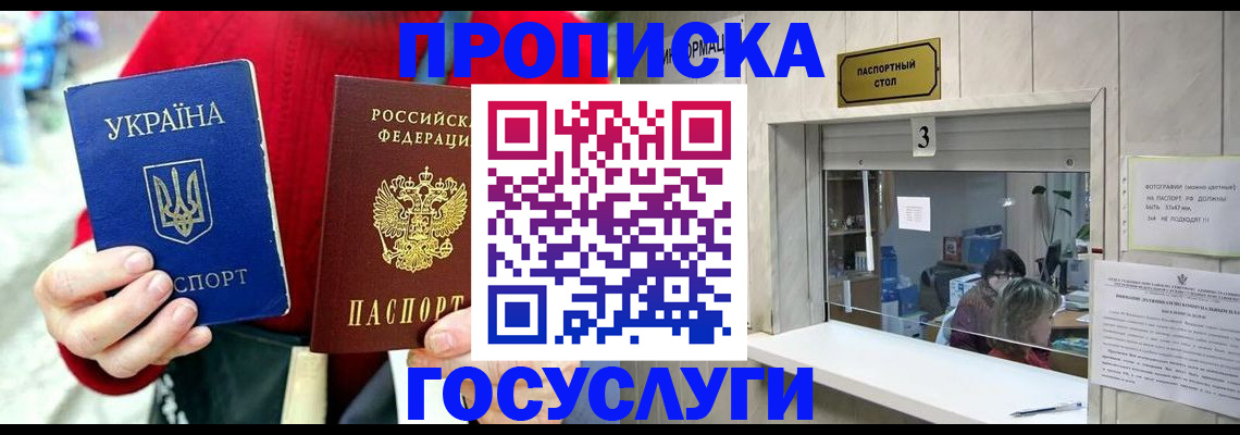 временная регистрация законно в Арамили