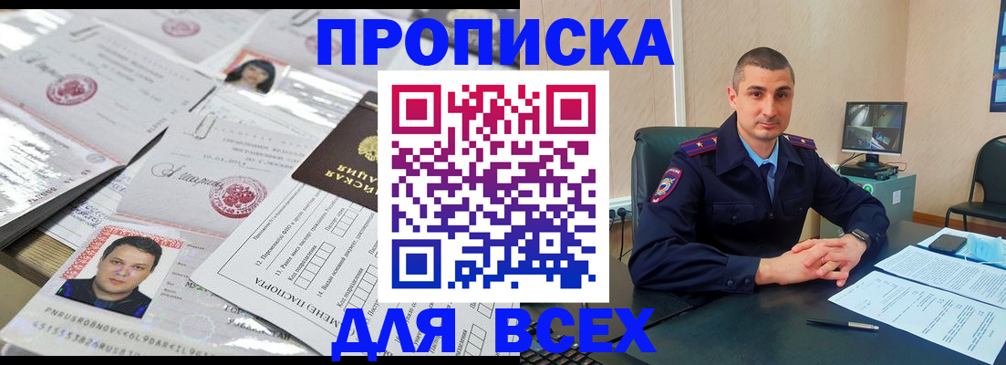 где прописаться в Арамили