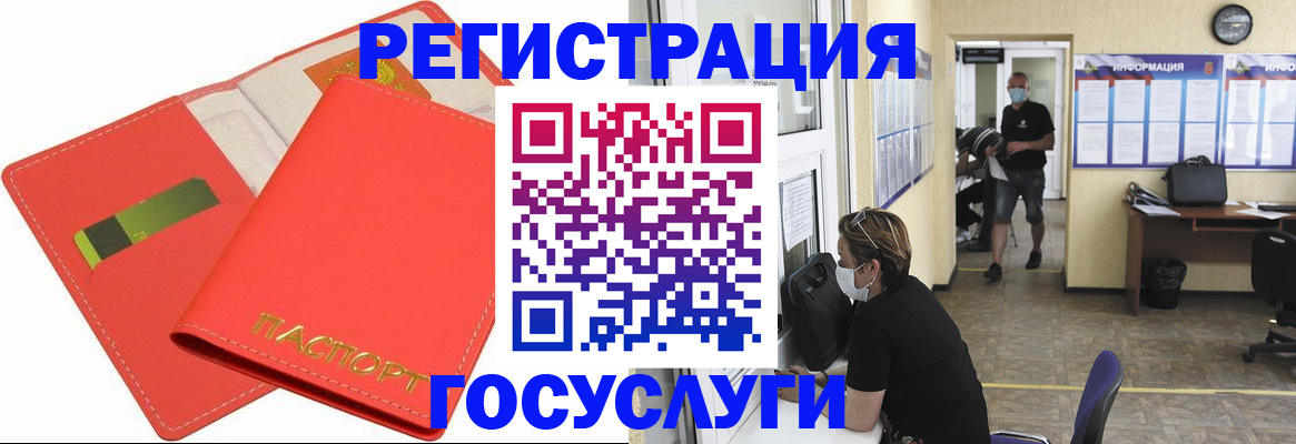 временная регистрация собственник в Арамили